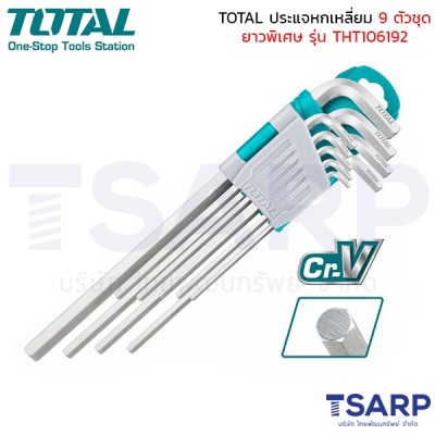 TOTAL ประแจหกเหลี่ยม 9 ตัว/ชุด ขนาด 1.5-10 mm (ตัวยาว) รุ่น THT106192