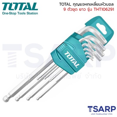 TOTAL กุญแจหกเหลี่ยมหัวบอล 9 ตัวชุด ยาว รุ่น THT106291