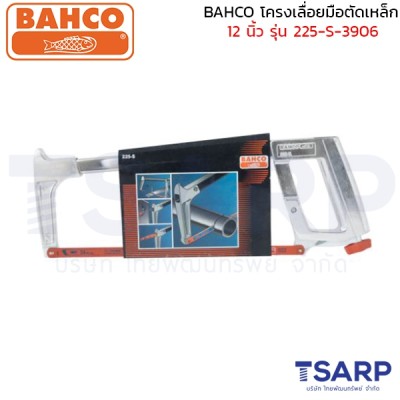 BAHCO โครงเลื่อยมือตัดเหล็ก 12 นิ้ว รุ่น 225-S-3906