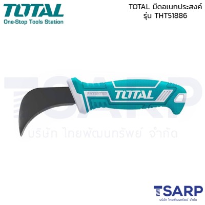 TOTAL มีดอเนกประสงค์ รุ่น THT51886