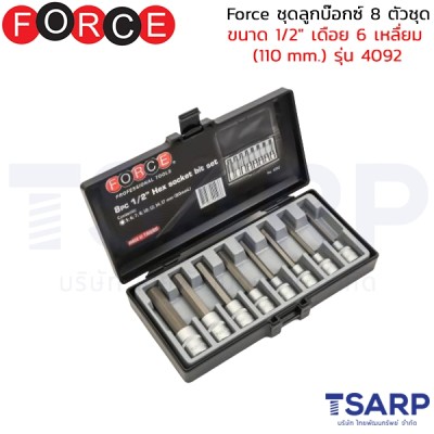 Force ชุดลูกบ๊อกซ์ 8 ตัวชุด ขนาด 1/2" เดือย 6 เหลื่ยม (110 mm.) รุ่น 4092