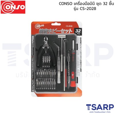 CONSO เครื่องมือมินิ ชุด 32 ชิ้น  รุ่น CS-2028