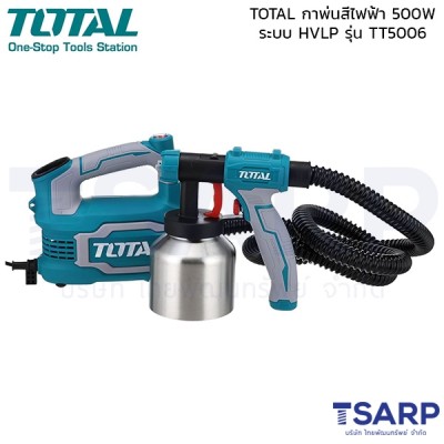 TOTAL กาพ่นสีไฟฟ้า 500W ระบบ HVLP รุ่นงานหนัก รุ่น TT5006