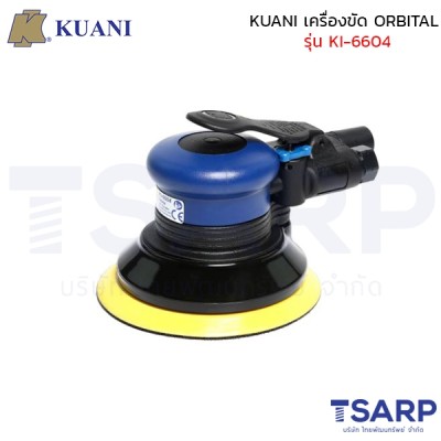 KUANI เครื่องขัด ORBITAL รุ่น KI-6604