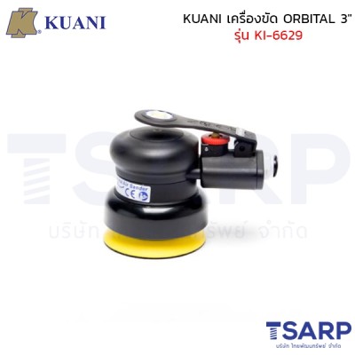 KUANI เครื่องขัด ORBITAL 3" รุ่น KI-6629