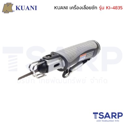 KUANI เครื่องเลื่อยชัก รุ่น KI-4835