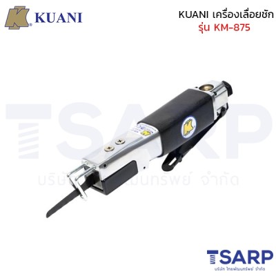 KUANI เครื่องเลื่อยชัก รุ่น KM-875