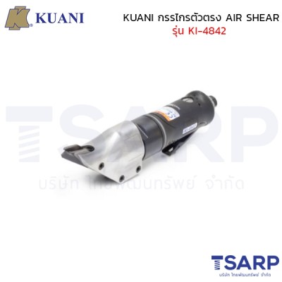 KUANI กรรไกรตัวตรง AIR SHEAR รุ่น KI-4842