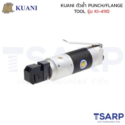 KUANI ตัวย้ำ PUNCH/FLANGE TOOL รุ่น KI-4110 