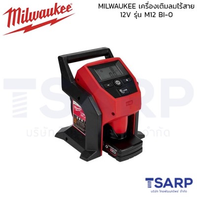 MILWAUKEE เครื่องเติมลมไร้สาย 12 โวลต์ รุ่น M12 BI-0 (เครื่องเปล่า)
