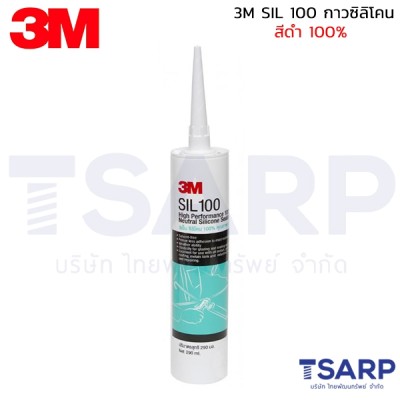 3M SIL 100 กาวซิลิโคน 100% สีดำ