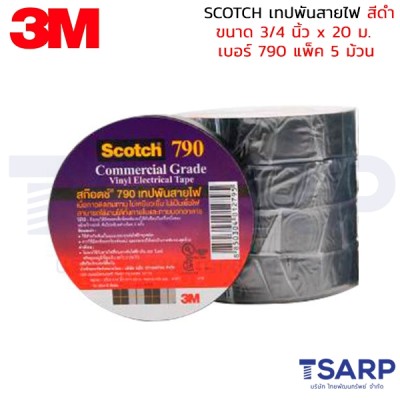 SCOTCH เทปพันสายไฟ สีดำ ขนาด 3/4 นิ้ว x 20 ม. เบอร์ 790 แพ็ค 5 ม้วน