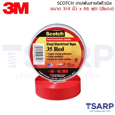 SCOTCH เทปพันสายไฟไวนิล ขนาด 3/4 นิ้ว x 66 ฟุต (สีแดง)