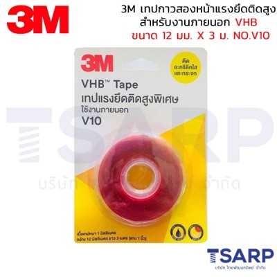 3M เทปกาวสองหน้าแรงยึดติดสูง สำหรับงานภายนอก VHB ขนาด 12 มม. X 3 ม. NO.V10 