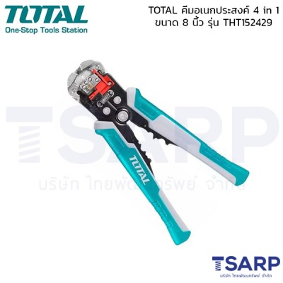 TOTAL คีมอเนกประสงค์ 4 in 1 ขนาด 8 นิ้ว รุ่น THT152429