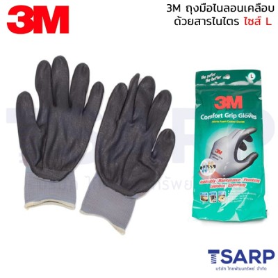 3M ถุงมือไนลอนเคลือบด้วยสารไนไตร ไซส์ L