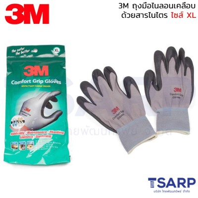 3M ถุงมือไนลอนเคลือบด้วยสารไนไตร ไซส์ XL