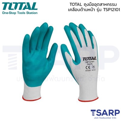 TOTAL ถุงมืออุตสาหกรรม เคลือบด้านหน้า รุ่น TSP12101  