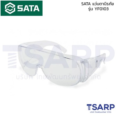 SATA แว่นตานิรภัย รุ่น YF0103