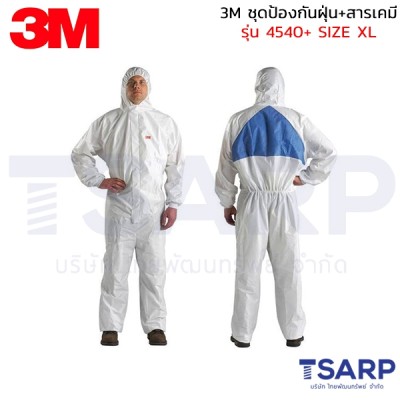 3M ชุดป้องกันฝุ่น+สารเคมี รุ่น 4540+ SIZE XL 