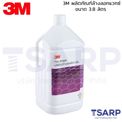 3M ผลิตภัณฑ์ล้างลอกแวกซ์ ขนาด 3.8 ลิตร