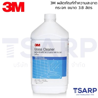 3M ผลิตภัณฑ์ทำความสะอาดกระจก ขนาด 3.8 ลิตร