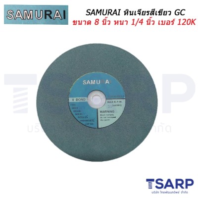 SAMURAI หินเจียรสีเขียว GC ขนาด 8 นิ้ว หนา 1/4 นิ้ว เบอร์ 120K