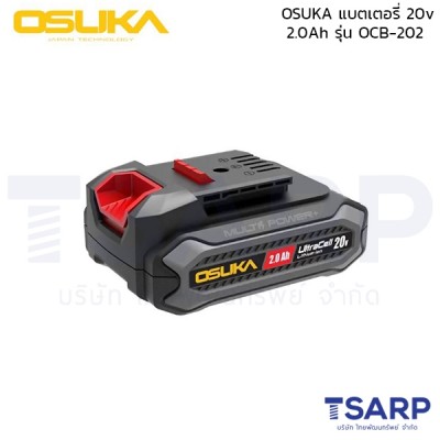 OSUKA ก้อนแบตเตอรี่ 20V 2.0Ah รุ่น OCB-202