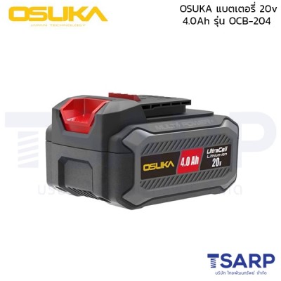  OSUKA แบตเตอรี่ 20V 4.0Ah รุ่น OCB-204