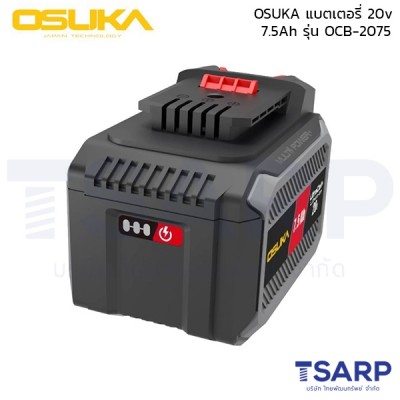 OSUKA แบตเตอรี่ 20V 7.5Ah รุ่น OCB-2075