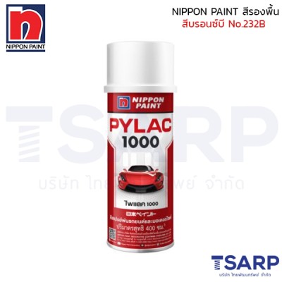 NIPPON PAINT สีรองพื้น สีบรอนซ์บี No.232B