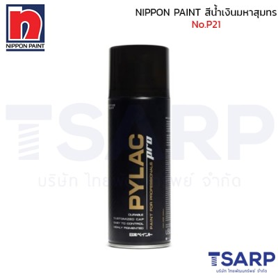 NIPPON PAINT สีน้ำเงินมหาสมุทร No.P21