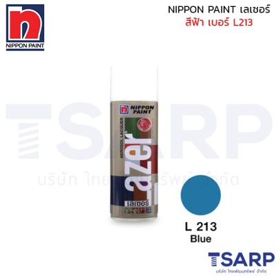 NIPPON PAINT เลเซอร์ สีฟ้า เบอร์ L213