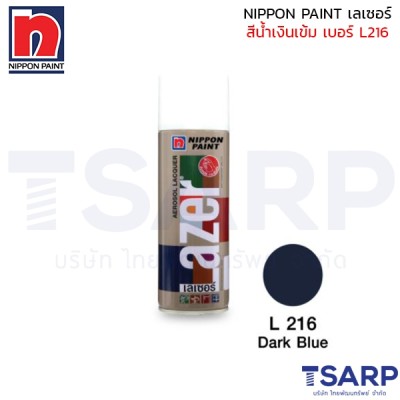 NIPPON PAINT เลเซอร์ สีน้ำเงินเข้ม เบอร์ L216