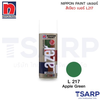 NIPPON PAINT เลเซอร์ สีเขียว เบอร์ L217