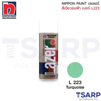 NIPPON PAINT เลเซอร์ สีเขียวอมฟ้า เบอร์ L223