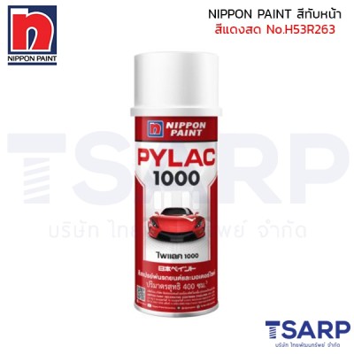NIPPON PAINT สีทับหน้า สีแดงสด No.H53R263