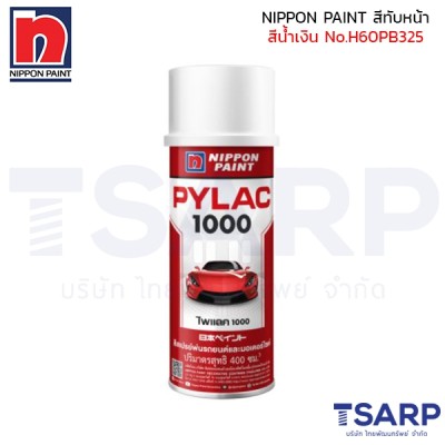 NIPPON PAINT สีทับหน้า สีน้ำเงิน No.H60PB325