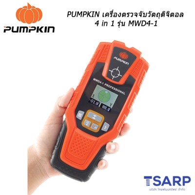 PUMPKIN เครื่องตรวจจับวัตถุดิจิตอล 4 in 1 รุ่น MWD4-1