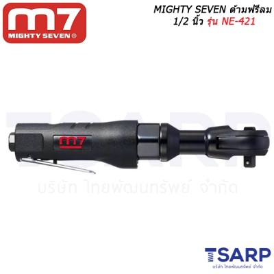 MIGHTY SEVEN ด้ามฟรีลม 1/2 นิ้ว รุ่น NE-421