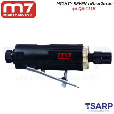 MIGHTY SEVEN เครื่องเจียรลม รุ่น QA-111B