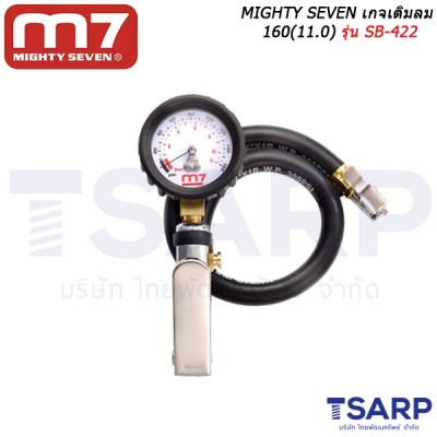 MIGHTY SEVEN เกจเติมลม รุ่น SB-422