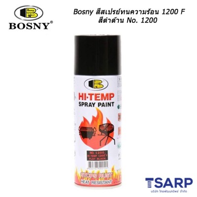 Bosny สีสเปรย์ทนความร้อน 1200°F (650°C) สีดำด้าน No. 1200 ขนาด 400 ml