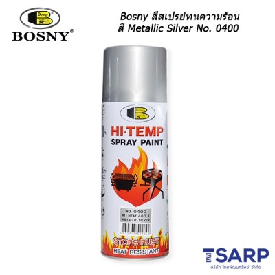 Bosny สีสเปรย์ทนความร้อน 400°F (204°C) สีเงินเมทัลลิค No. 0400 ขนาด 400 ml