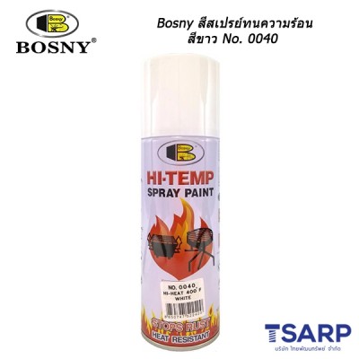 Bosny สีสเปรย์ทนความร้อน 400°F (204°C) สีขาว No. 0040 ขนาด 400 ml