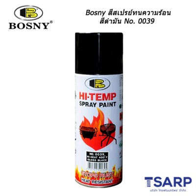 Bosny สีสเปรย์ทนความร้อน 400°F (204°C) สีดำมัน No. 0039 ขนาด 400 ml