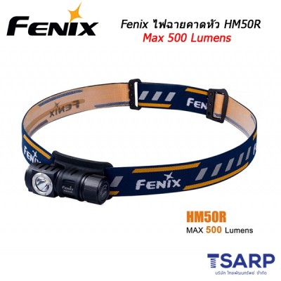 Fenix ไฟฉายคาดหัว รุ่น HM50R