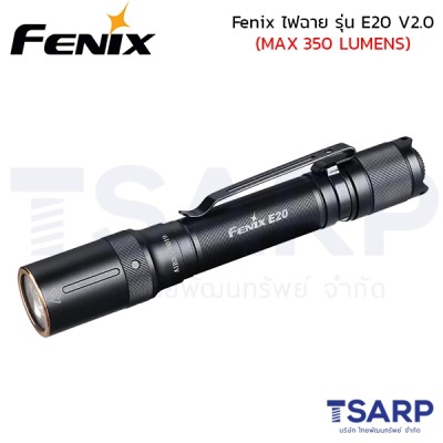 Fenix ไฟฉาย รุ่น E20 V2.0