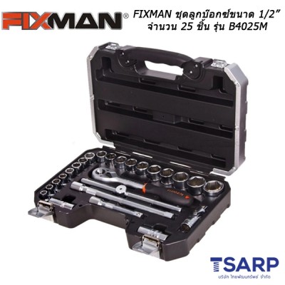 FIXMAN ชุดลูกบ๊อกซ์ขนาด 1/2" จำนวน 25 ชิ้น รุ่น B4025M