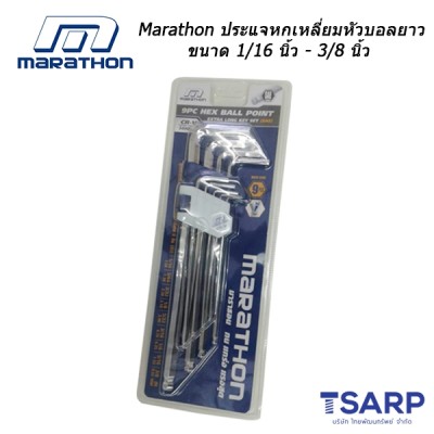 Marathon ประแจหกเหลี่ยม หัวบอลยาว ขนาด 1/16 - 3/8 นิ้ว 9 ตัวชุด